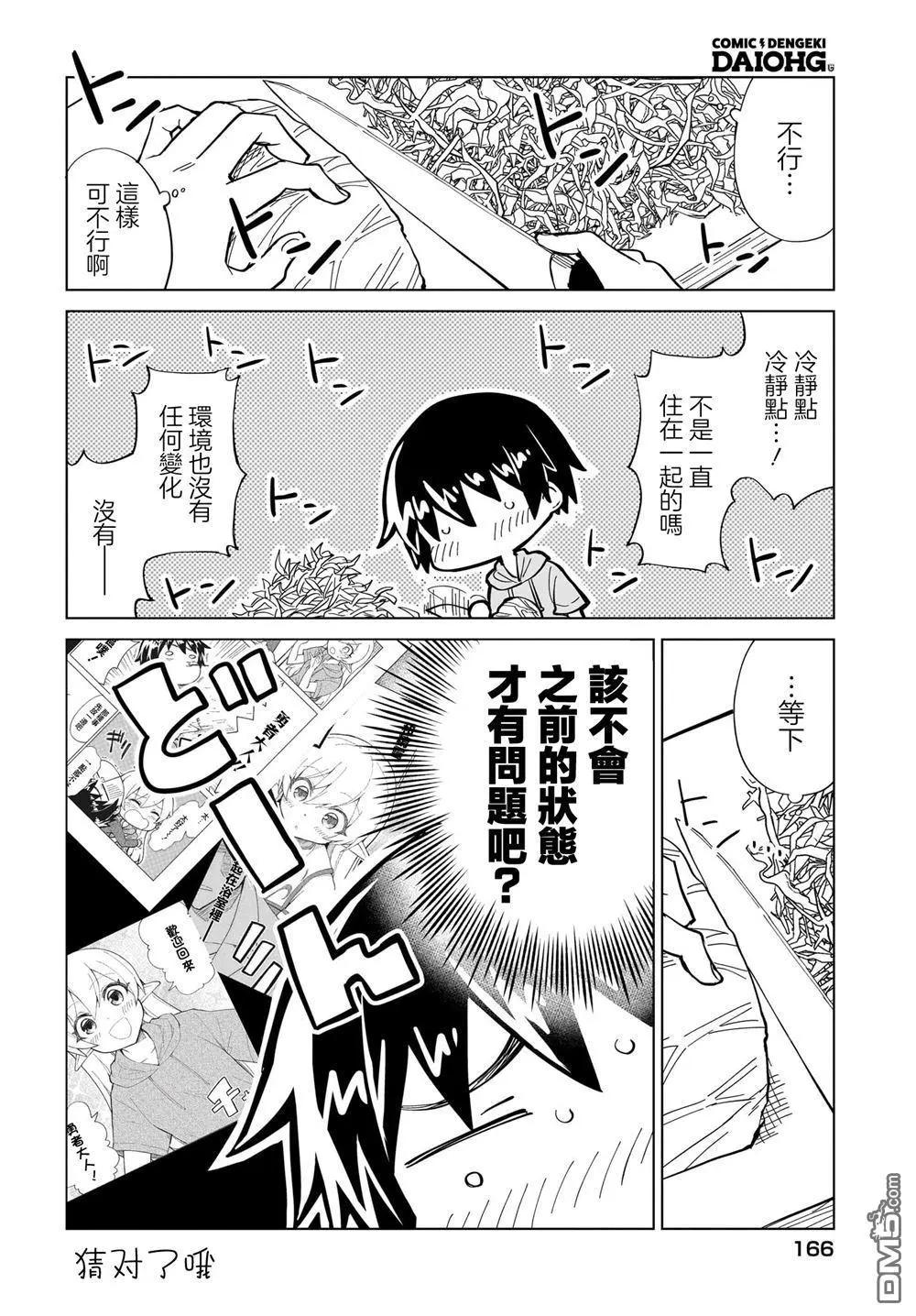 第11话5