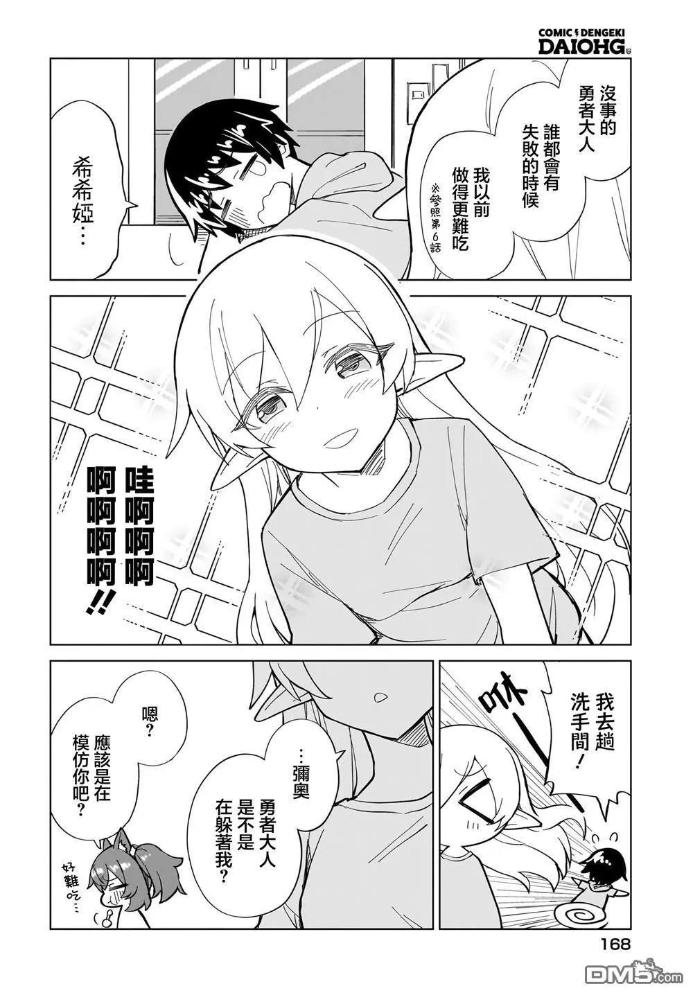 第11话7