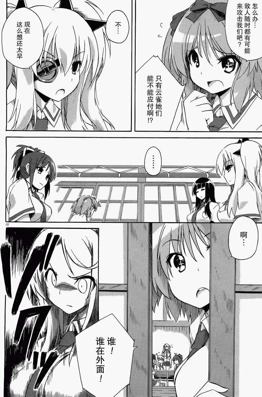 第02回11