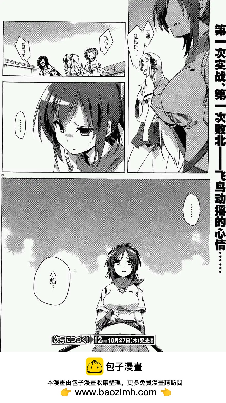 第02回23
