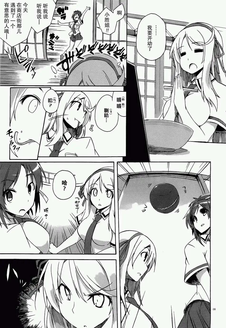 第02回8
