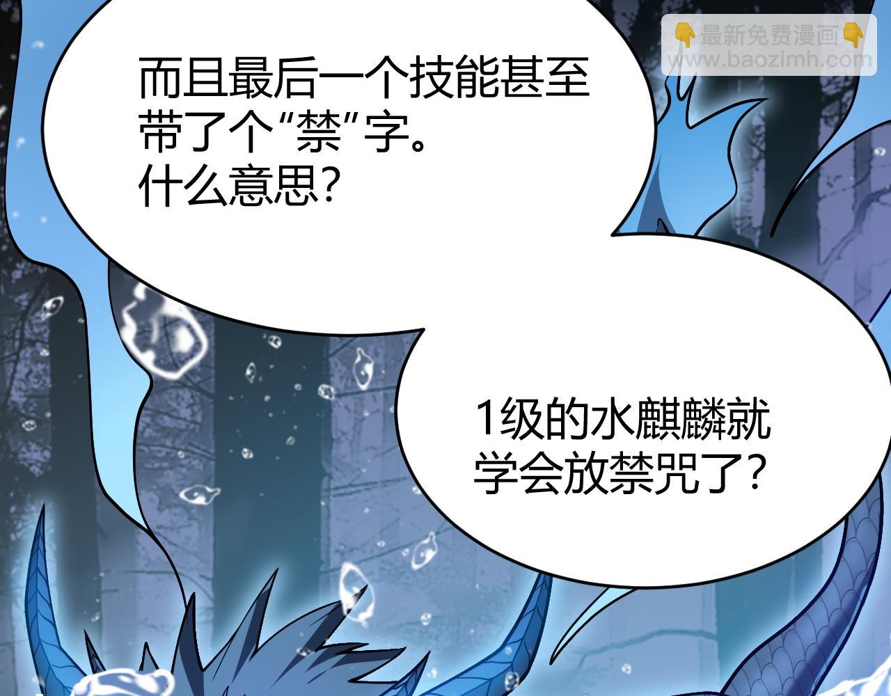 第11话 试炼难度上升！101