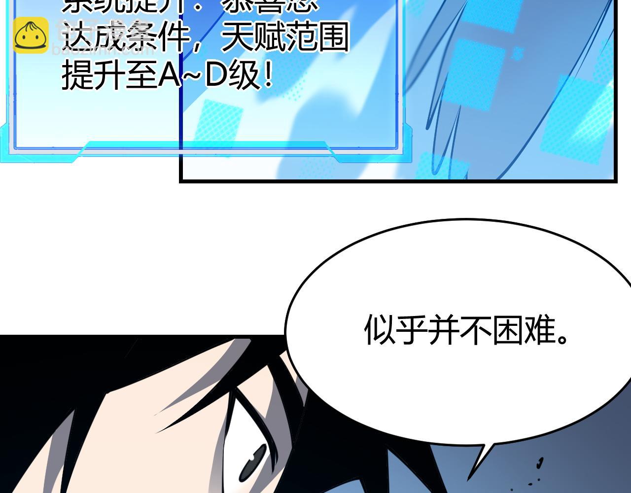 第11话 试炼难度上升！11