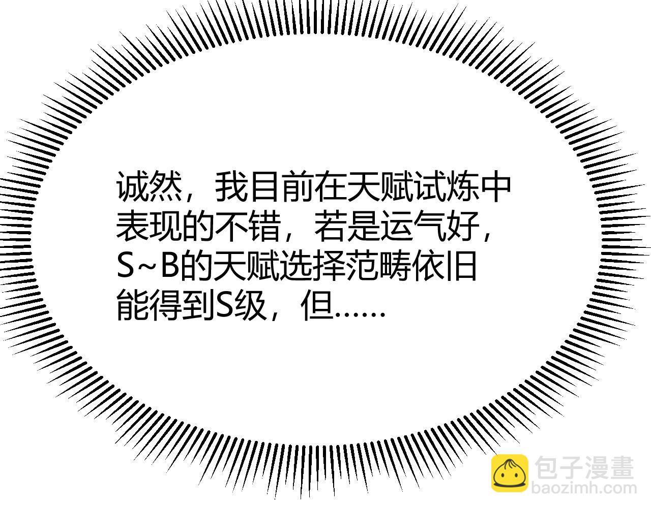 第11话 试炼难度上升！132