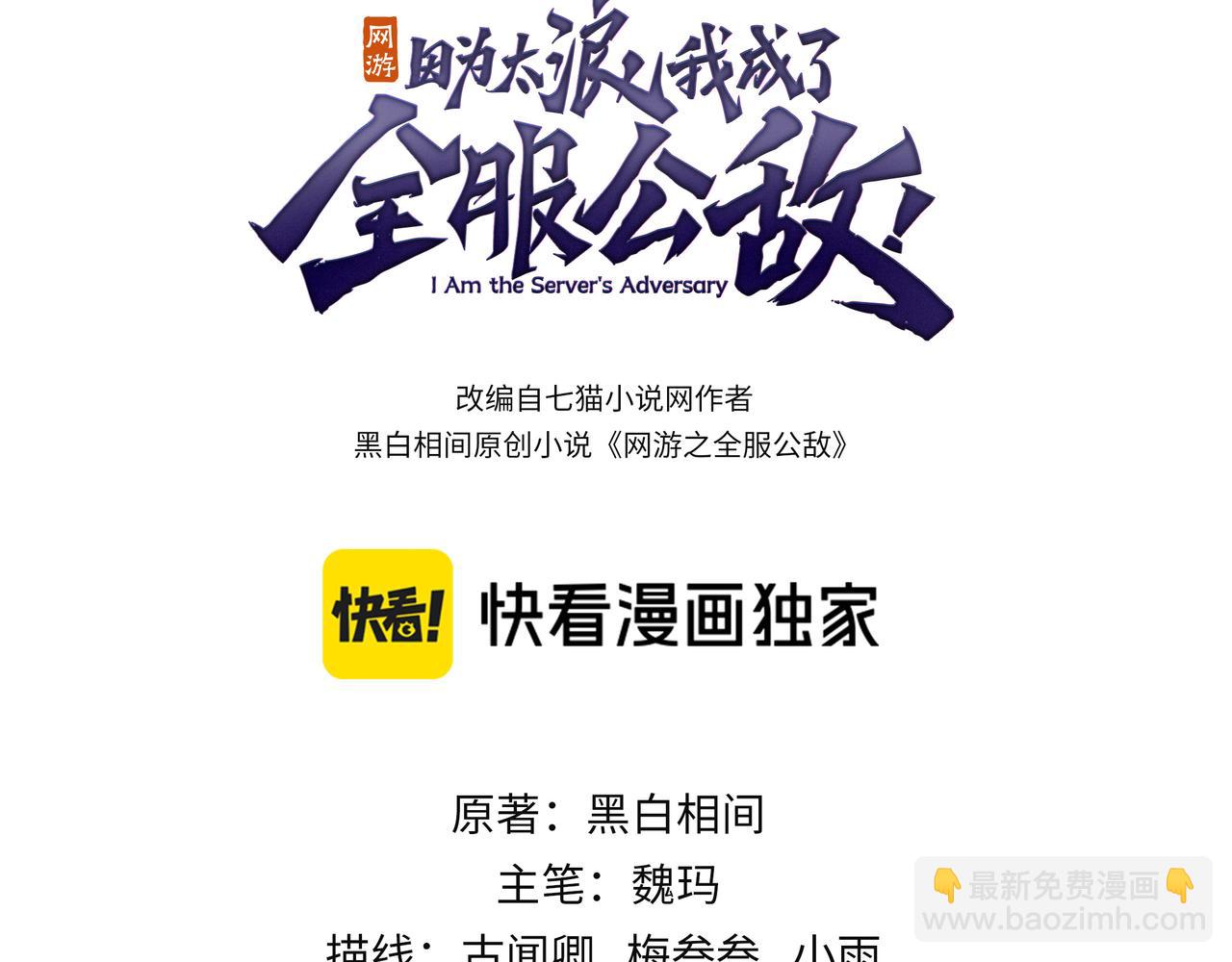 第11话 试炼难度上升！2