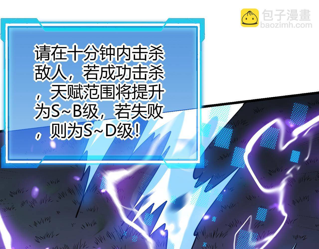 第11话 试炼难度上升！30