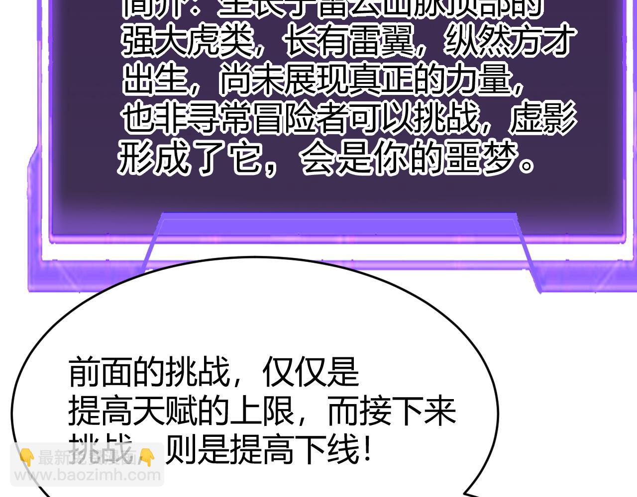 第11话 试炼难度上升！37