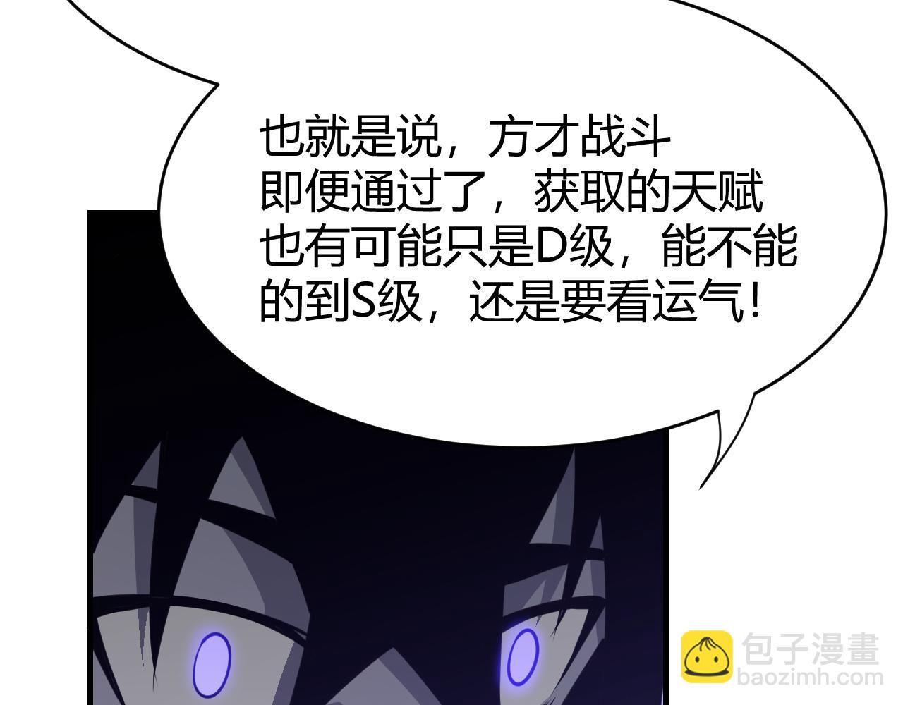 第11话 试炼难度上升！38