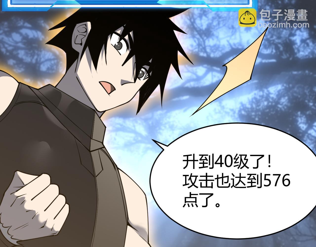 第11话 试炼难度上升！40