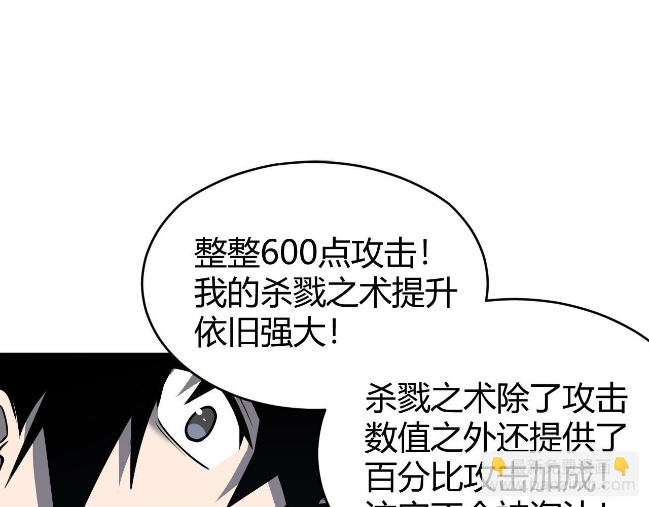 第11话 试炼难度上升！90