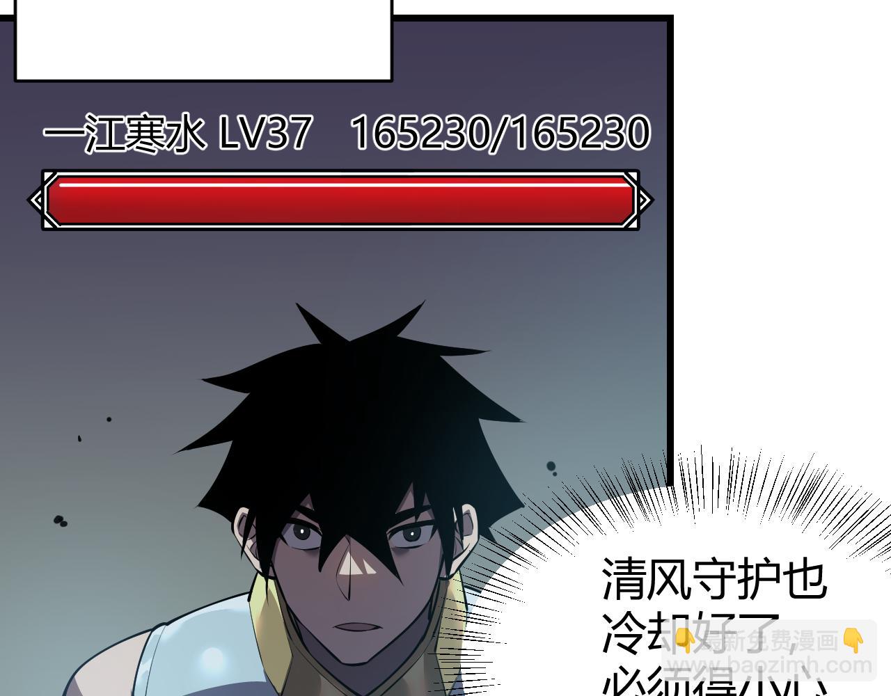 第34话 发现新地图镇神塔！104