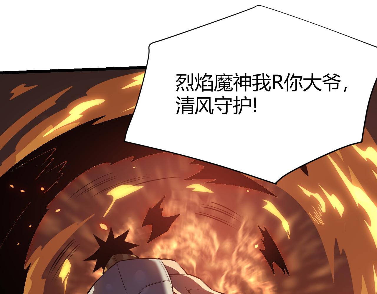 第34话 发现新地图镇神塔！111