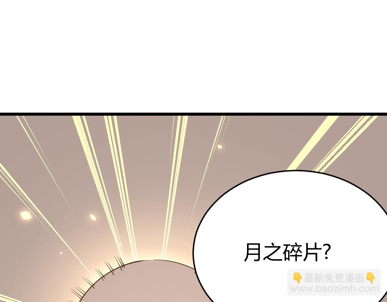 第34话 发现新地图镇神塔！143
