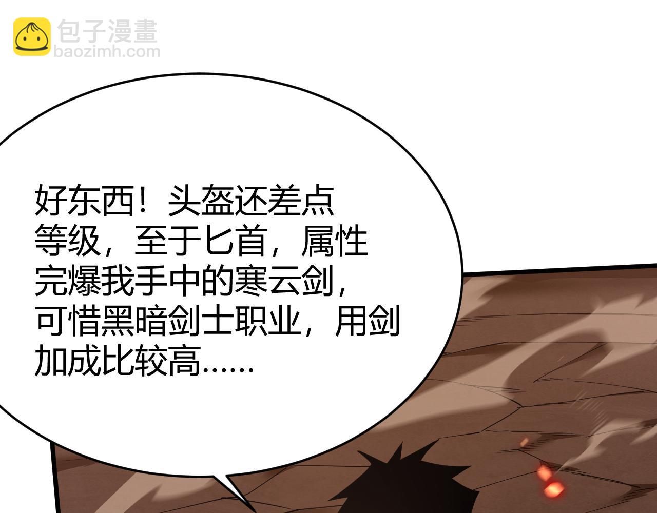 第34话 发现新地图镇神塔！15