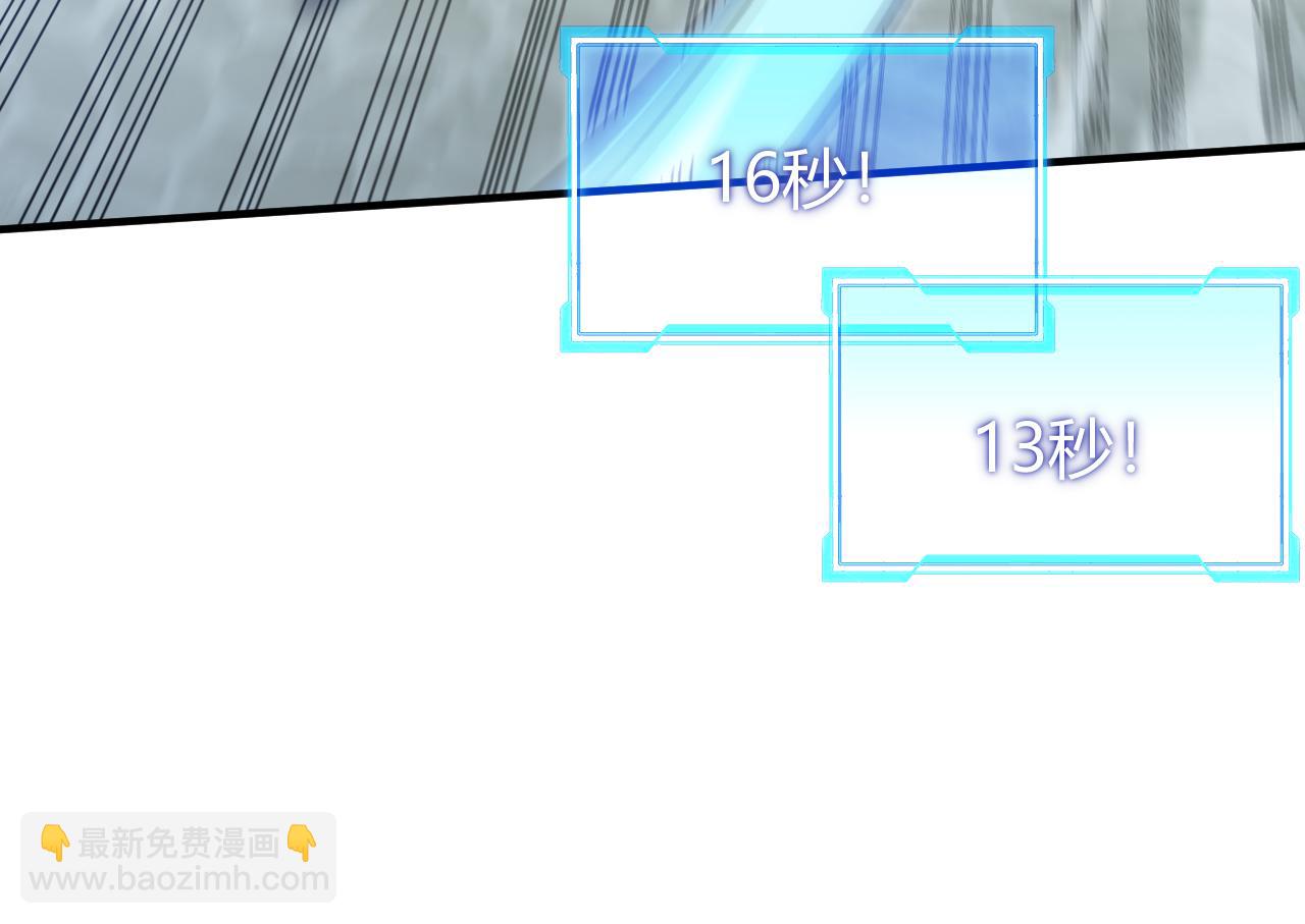 第48话 隐藏BOSS！117