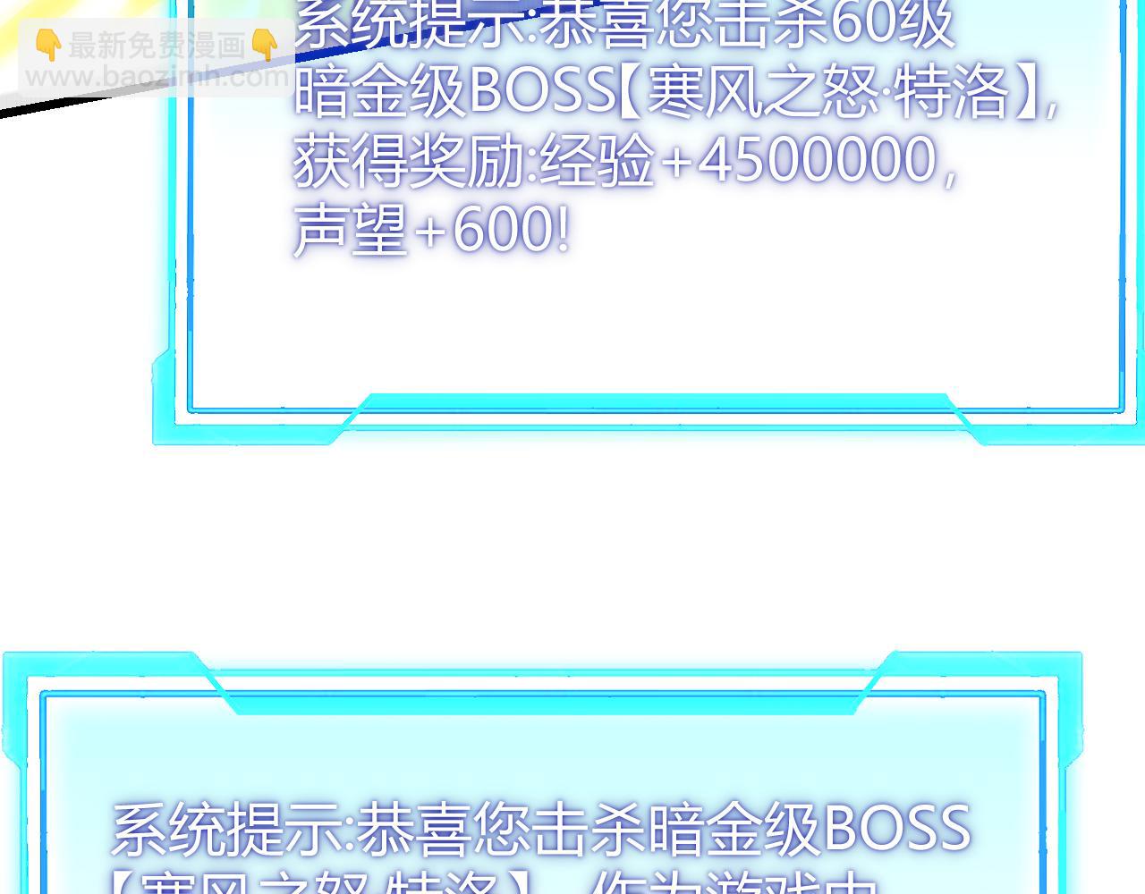 第48话 隐藏BOSS！135