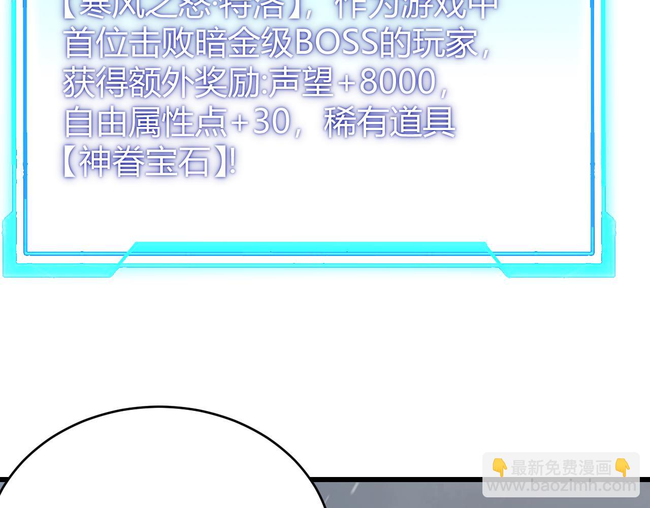 第48话 隐藏BOSS！136