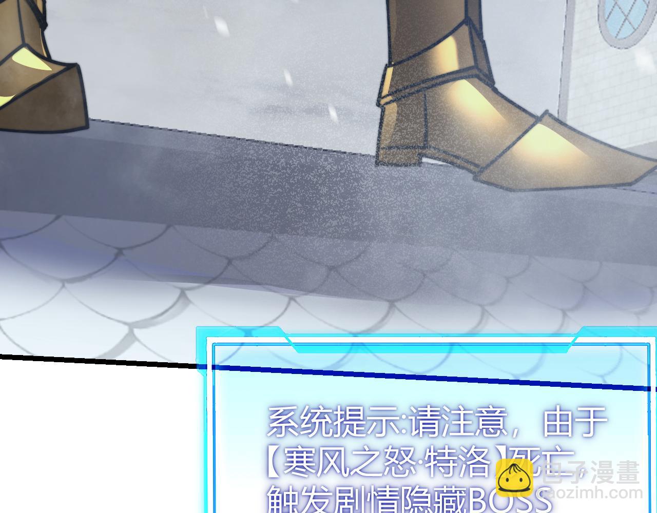 第48话 隐藏BOSS！145