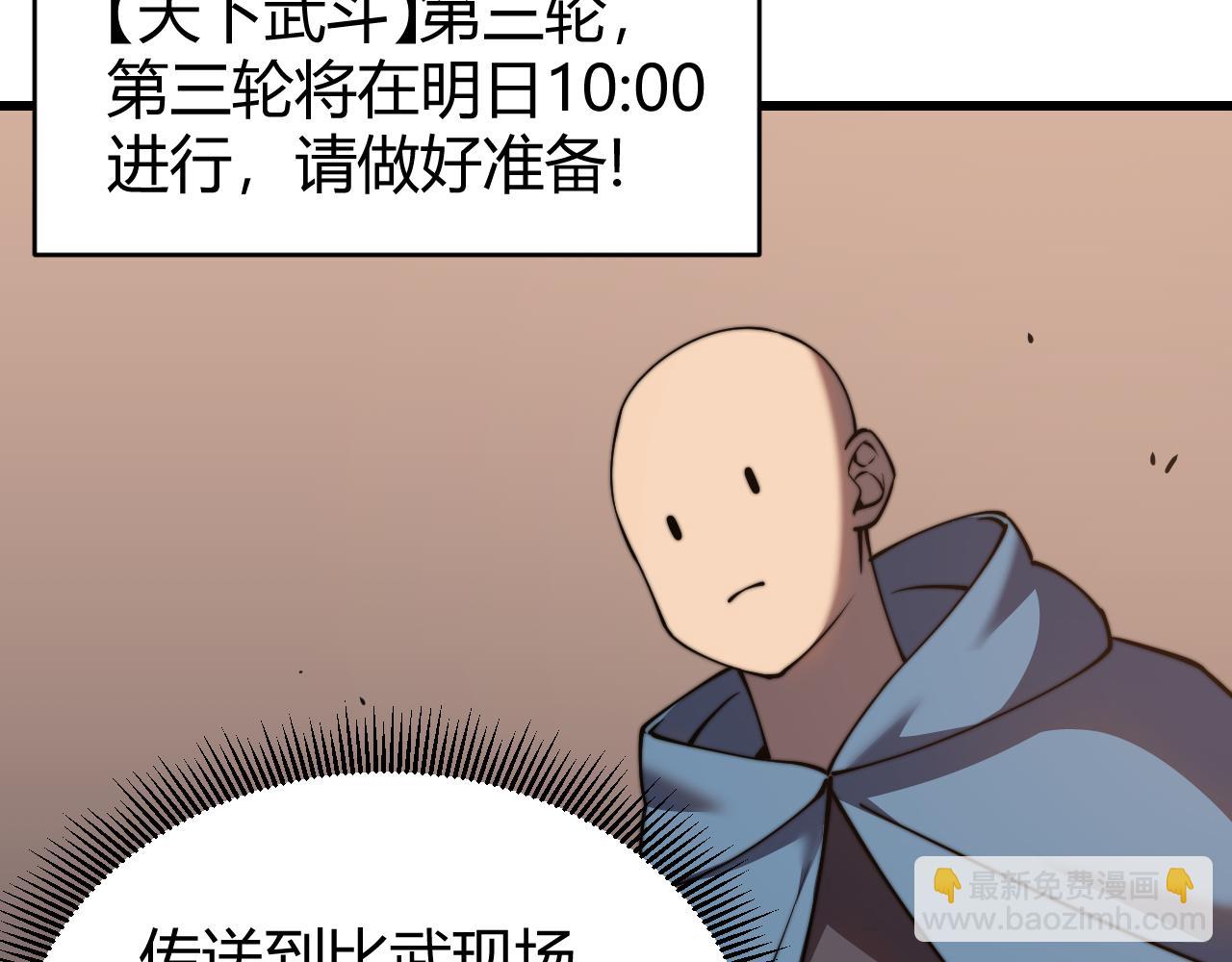 第63话 山雨欲来79