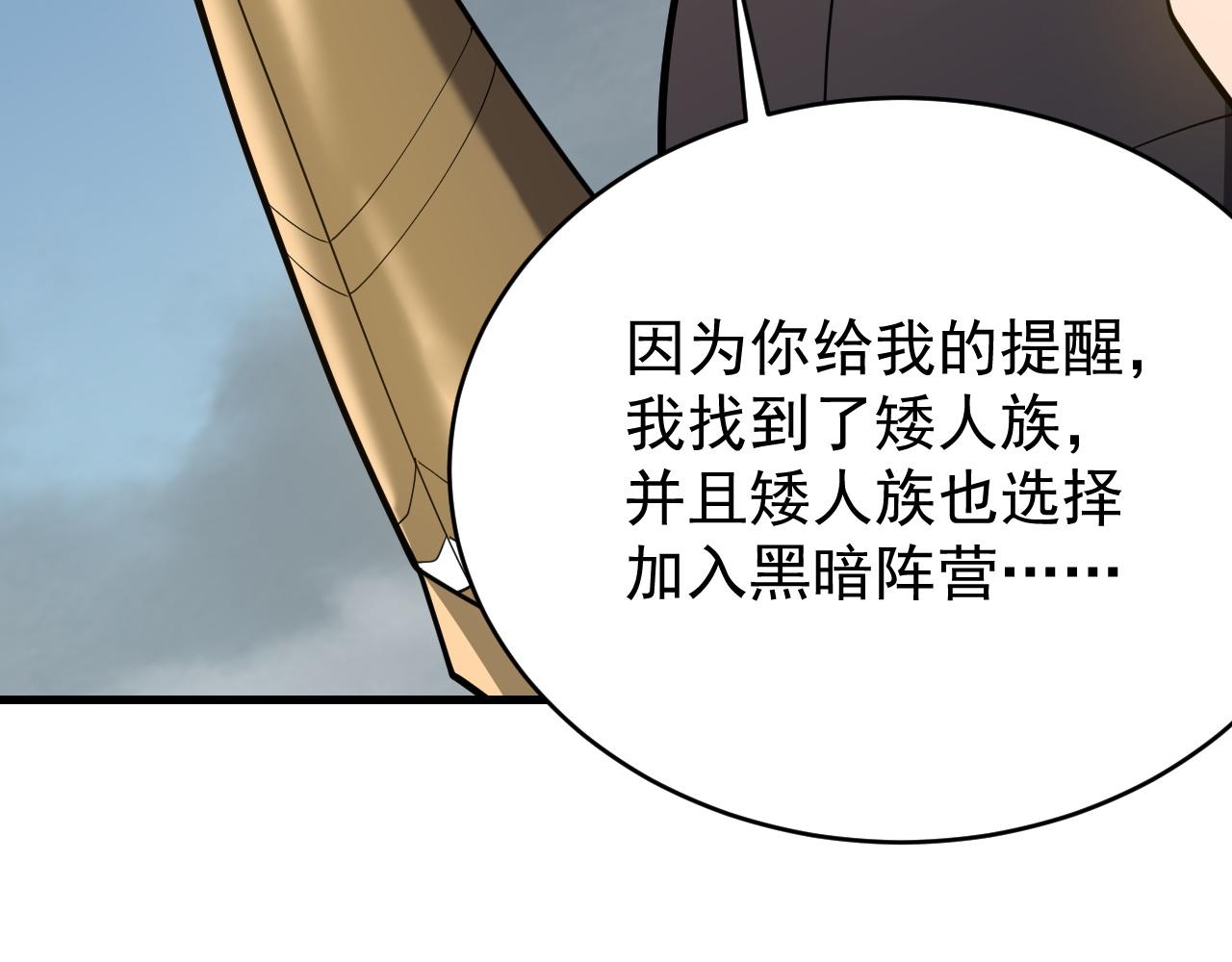 第116话  驱逐龙神10