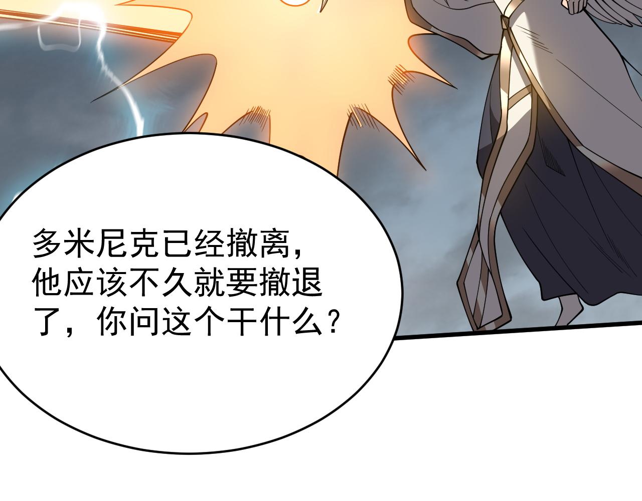 第116话  驱逐龙神108