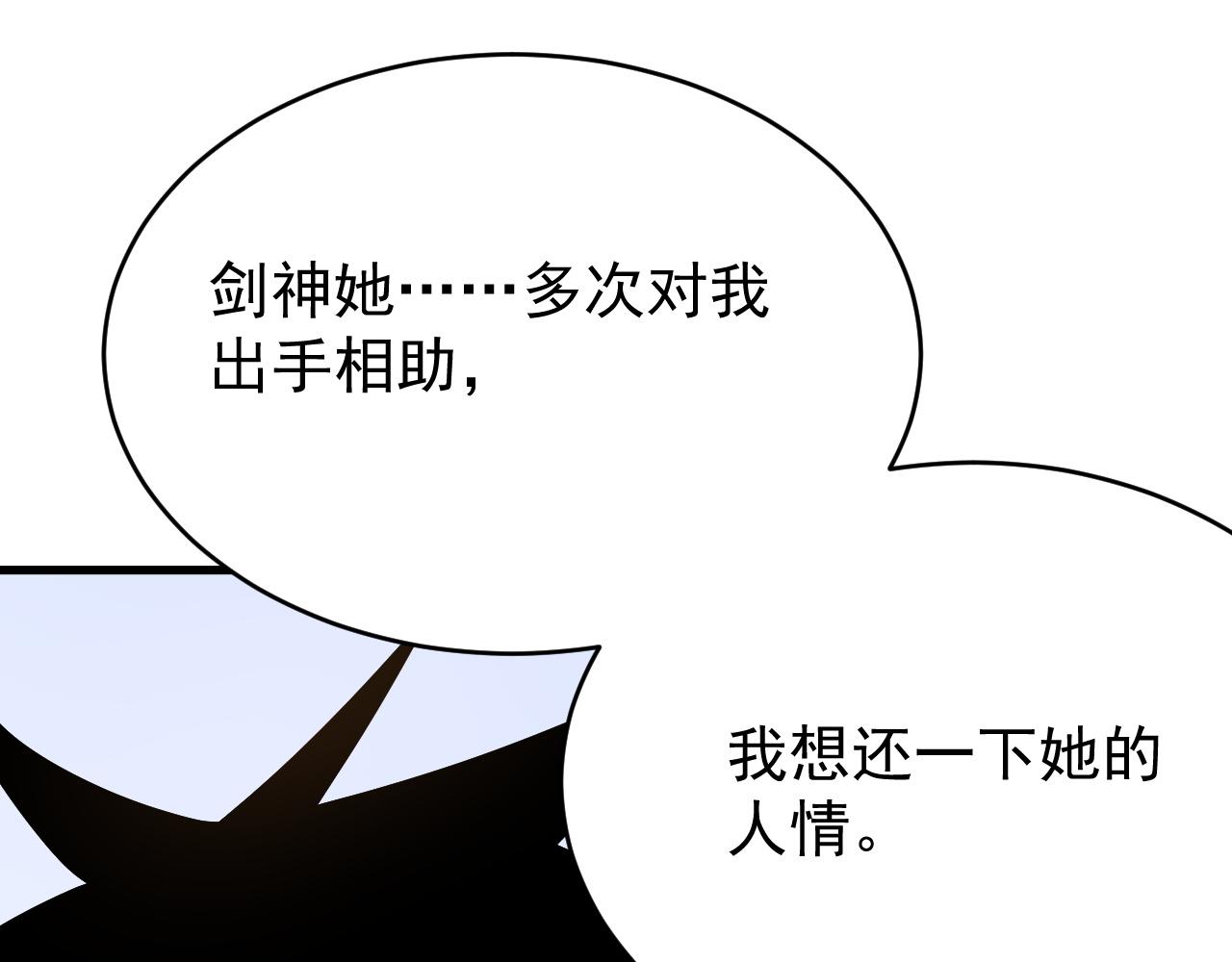 第116话  驱逐龙神109