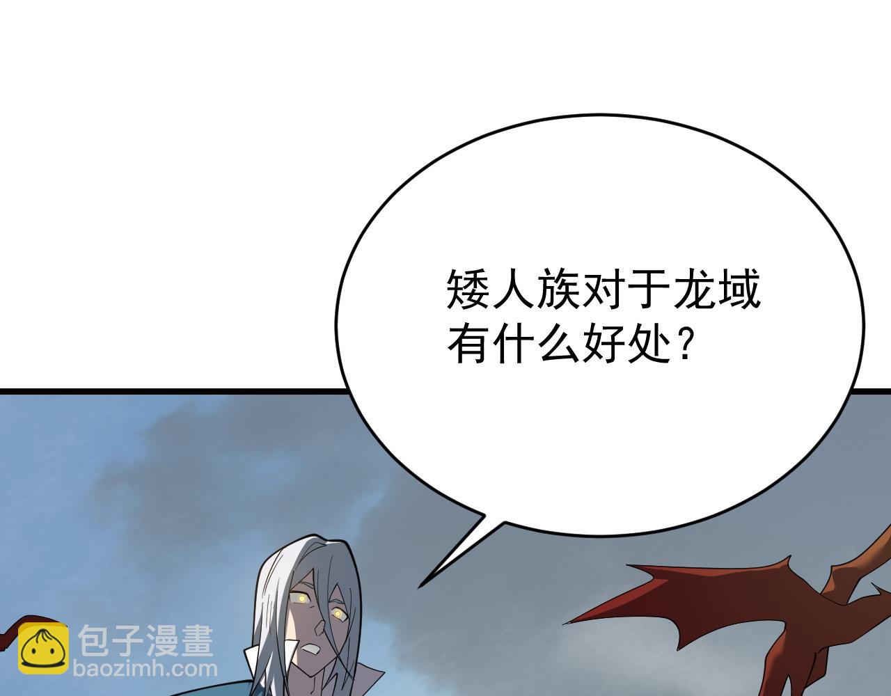 第116话  驱逐龙神11