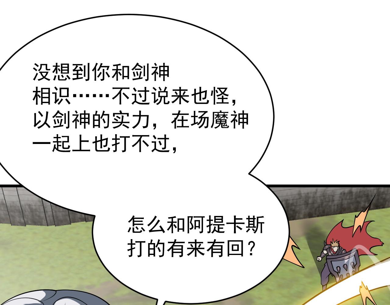 第116话  驱逐龙神113