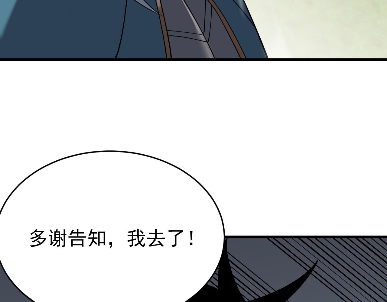 第116话  驱逐龙神115