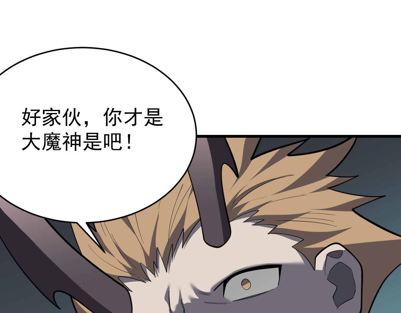 第116话  驱逐龙神129