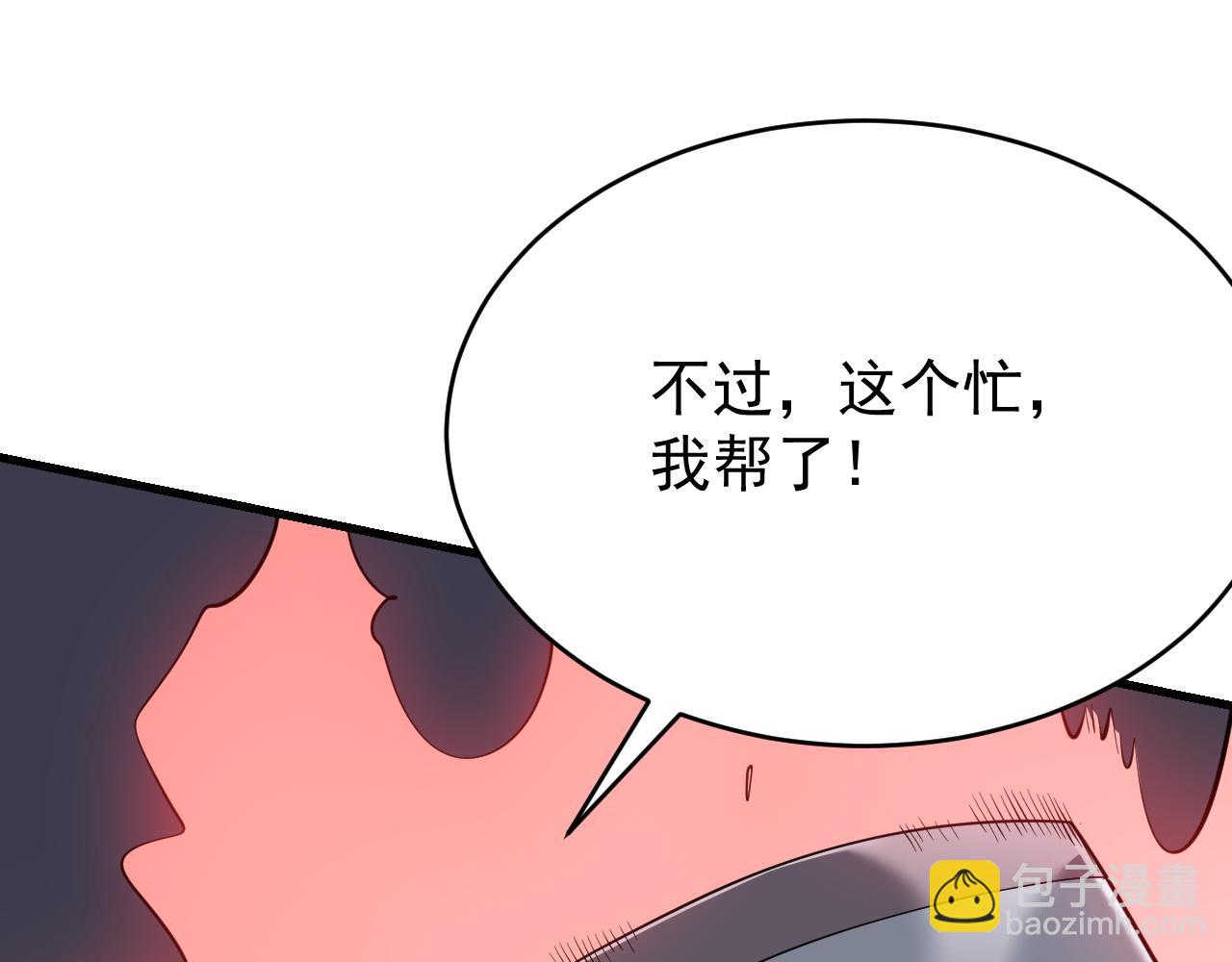 第116话  驱逐龙神131