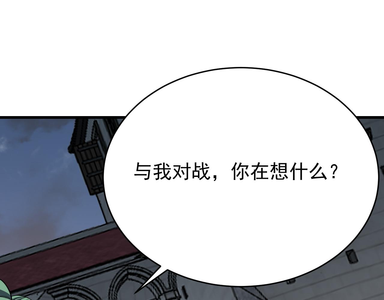 第116话  驱逐龙神146