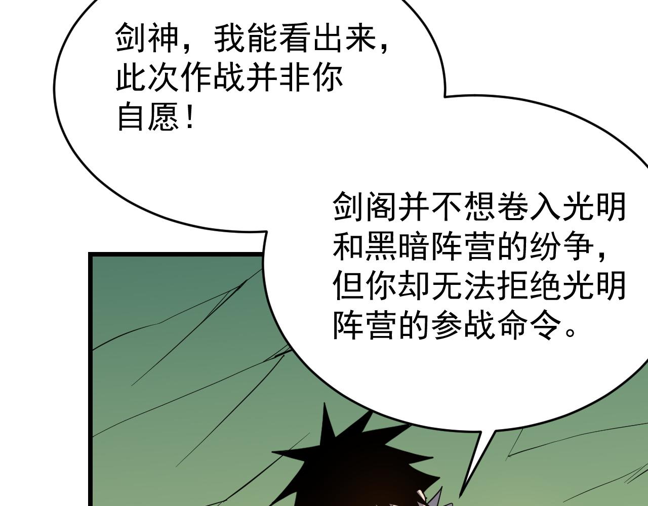 第116话  驱逐龙神149