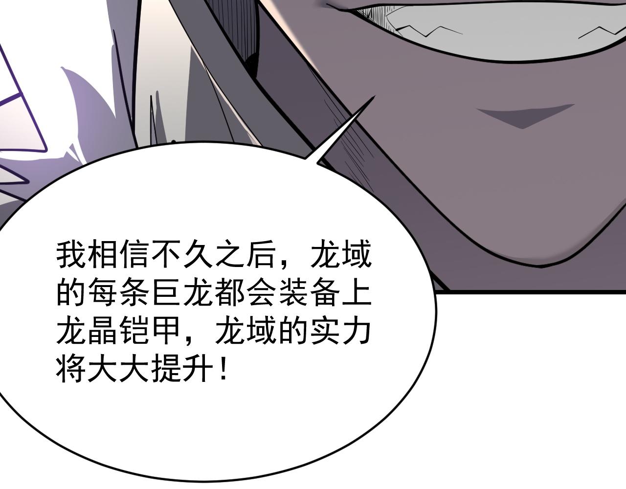 第116话  驱逐龙神15