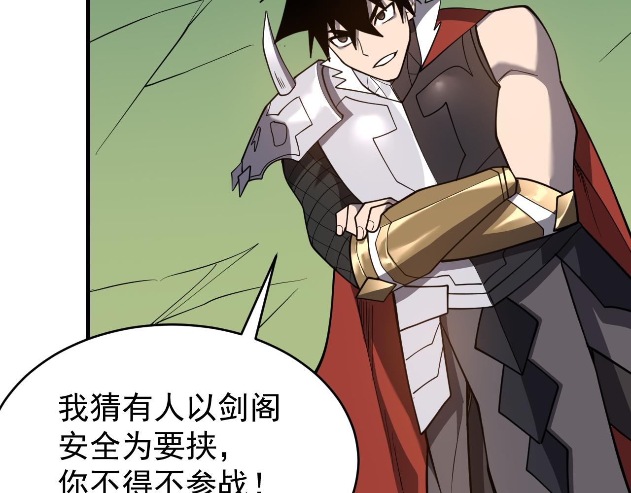 第116话  驱逐龙神150
