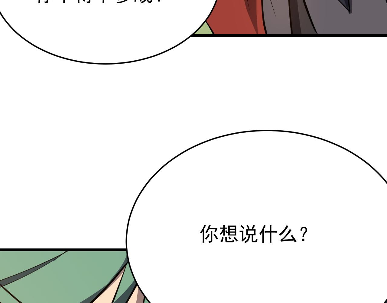第116话  驱逐龙神151