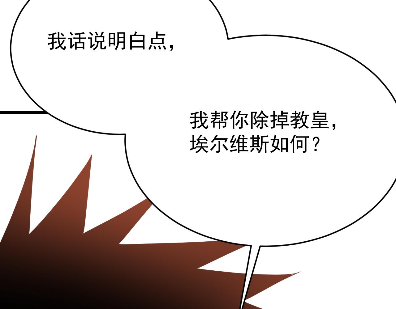 第116话  驱逐龙神158