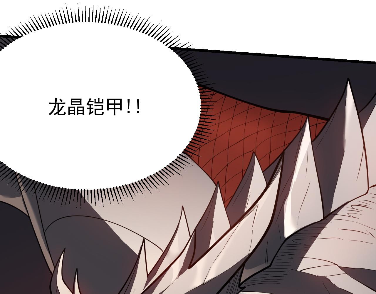 第116话  驱逐龙神17