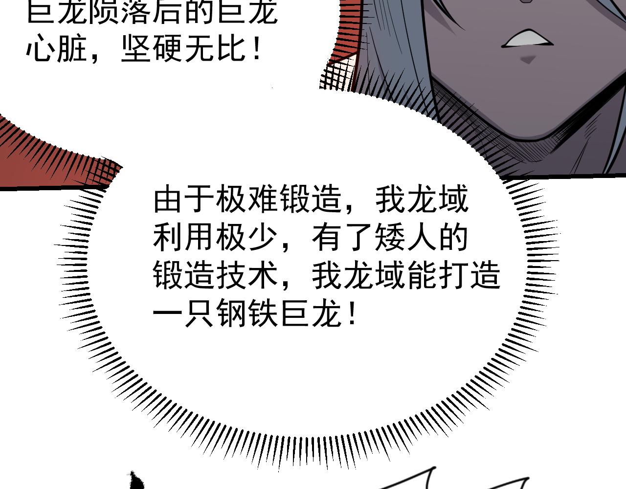 第116话  驱逐龙神19