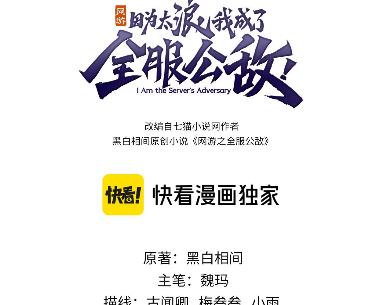 第116话  驱逐龙神2