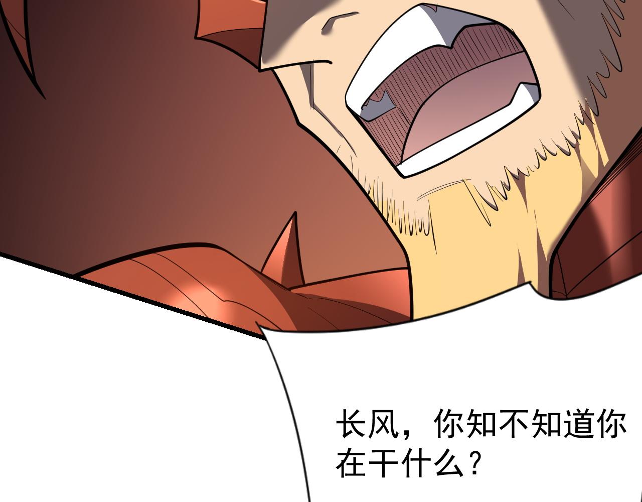 第116话  驱逐龙神33