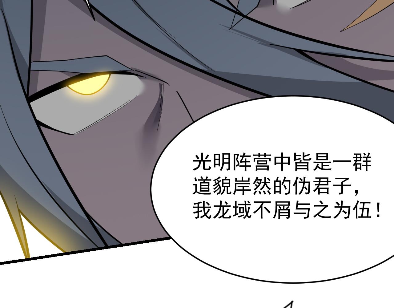 第116话  驱逐龙神35