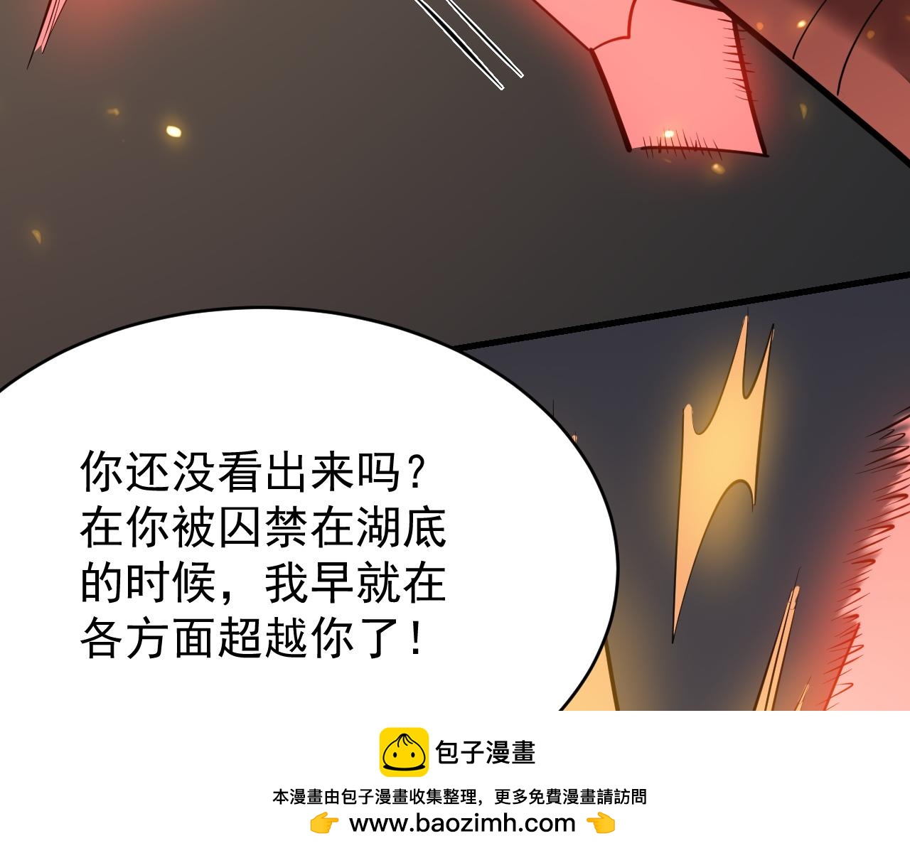 第116话  驱逐龙神53