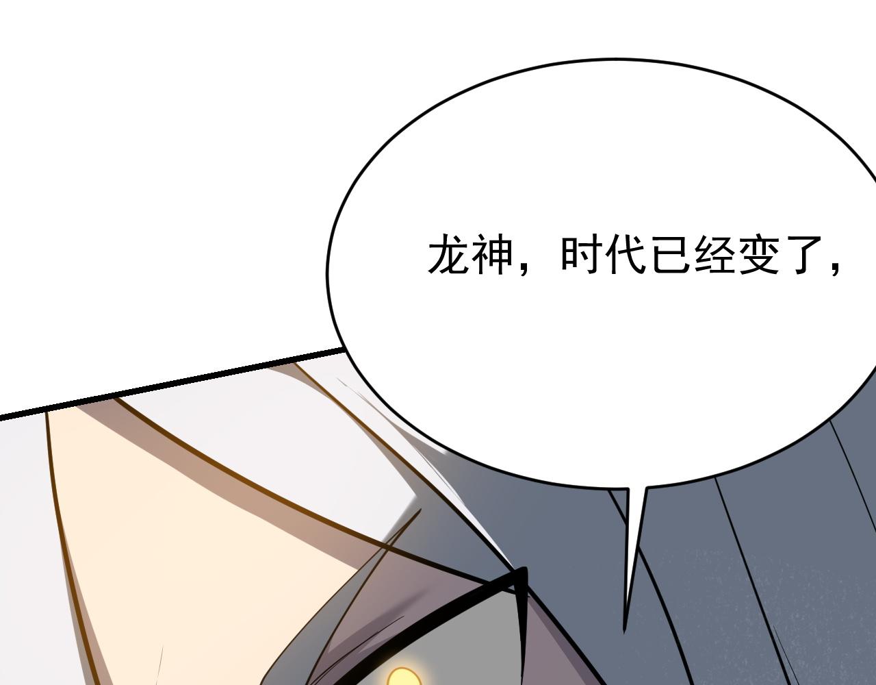 第116话  驱逐龙神64