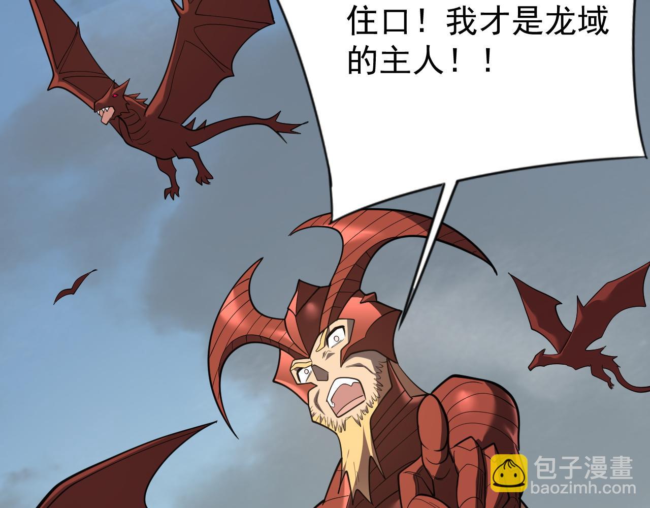 第116话  驱逐龙神68