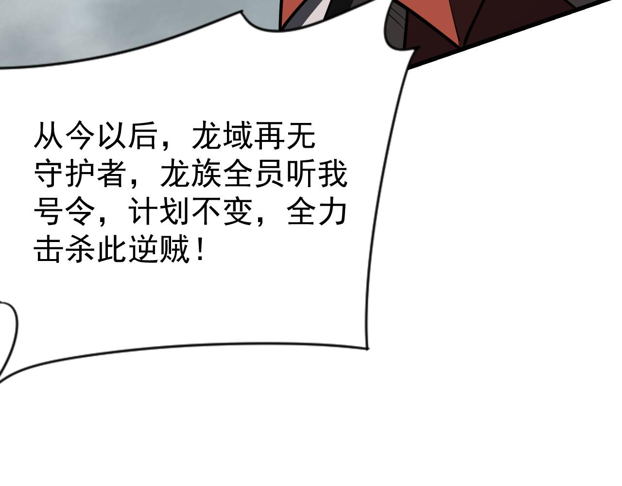 第116话  驱逐龙神70