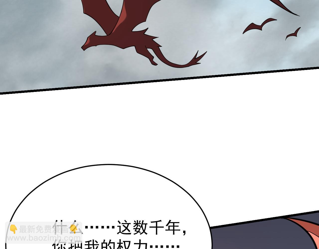 第116话  驱逐龙神73