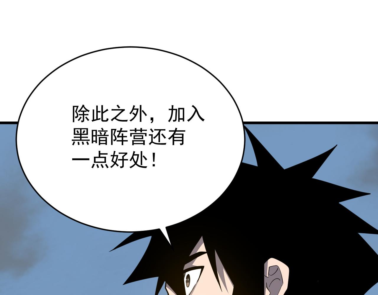 第116话  驱逐龙神8