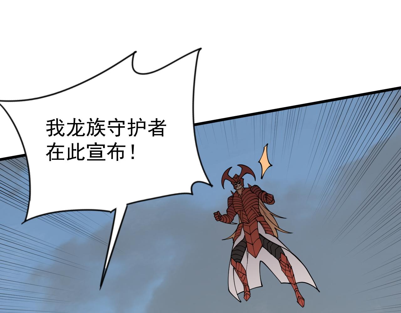 第116话  驱逐龙神80
