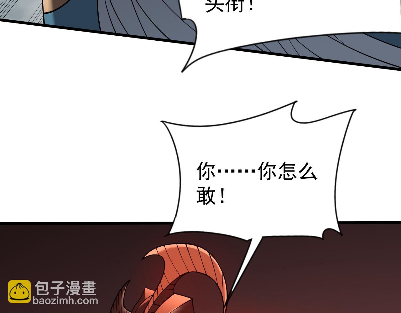 第116话  驱逐龙神82